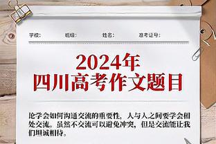 穆斯卡特：比赛暂停很多没预想的流畅 王振澳配得上入选国家队